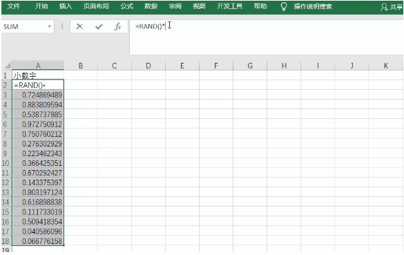 Excel随机数生成公式(怎么在Excel中生成随机数)