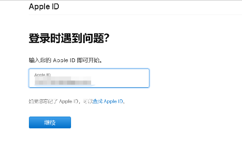 Apple ID密码忘了怎么办(id密码忘记怎么重新设置)