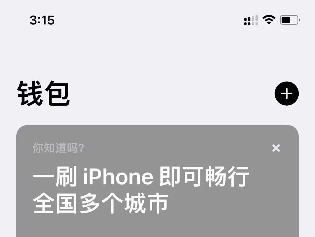 iPhone如何设置门禁卡(苹果NFC怎么添加门禁卡) | 零壹电商