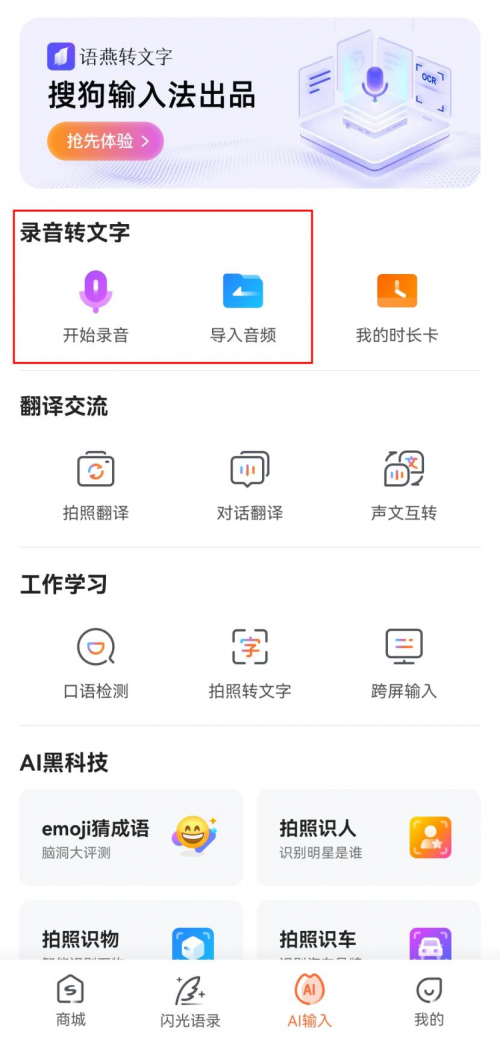 音频转文字免费软件(不收费的录音转文字方法教程) | 零壹电商