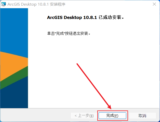 Arcgis10.8安装教程(Arcgis10.8下载安装图文教程)