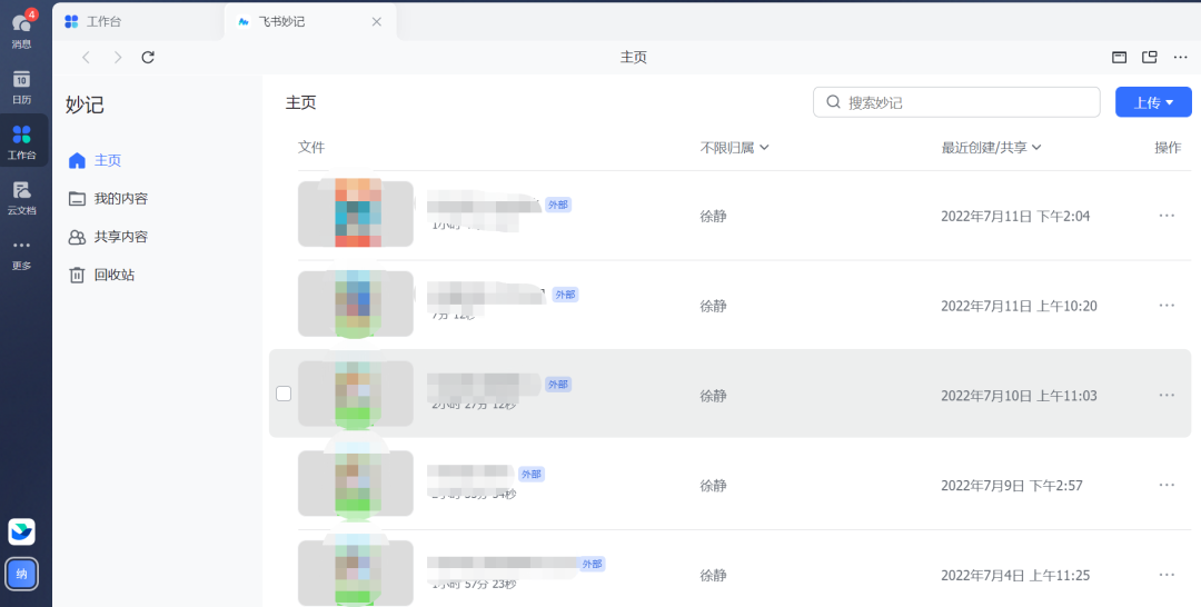 短视频运营工具大全(短视频运营必备工具汇总) | 零壹电商