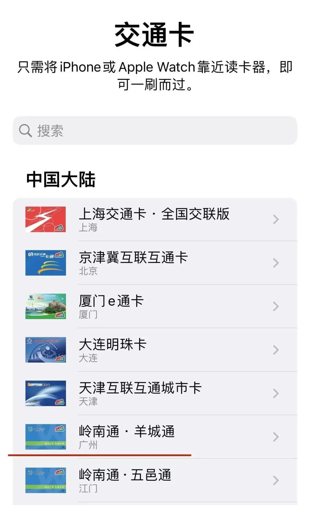 iPhone如何设置门禁卡(苹果NFC怎么添加门禁卡) | 零壹电商