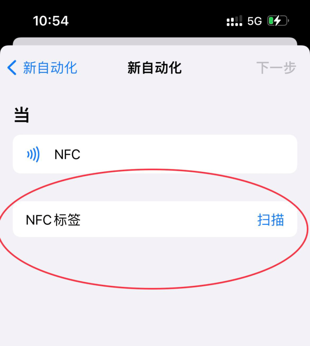iphone NFC怎么添加门禁卡(苹果手机设置门禁卡教程)