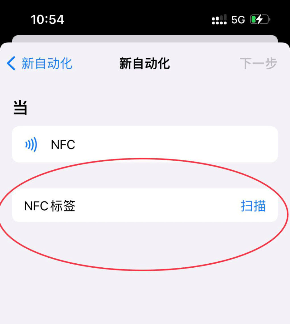 iphone NFC怎么添加门禁卡(苹果手机设置门禁卡教程) | 零壹电商