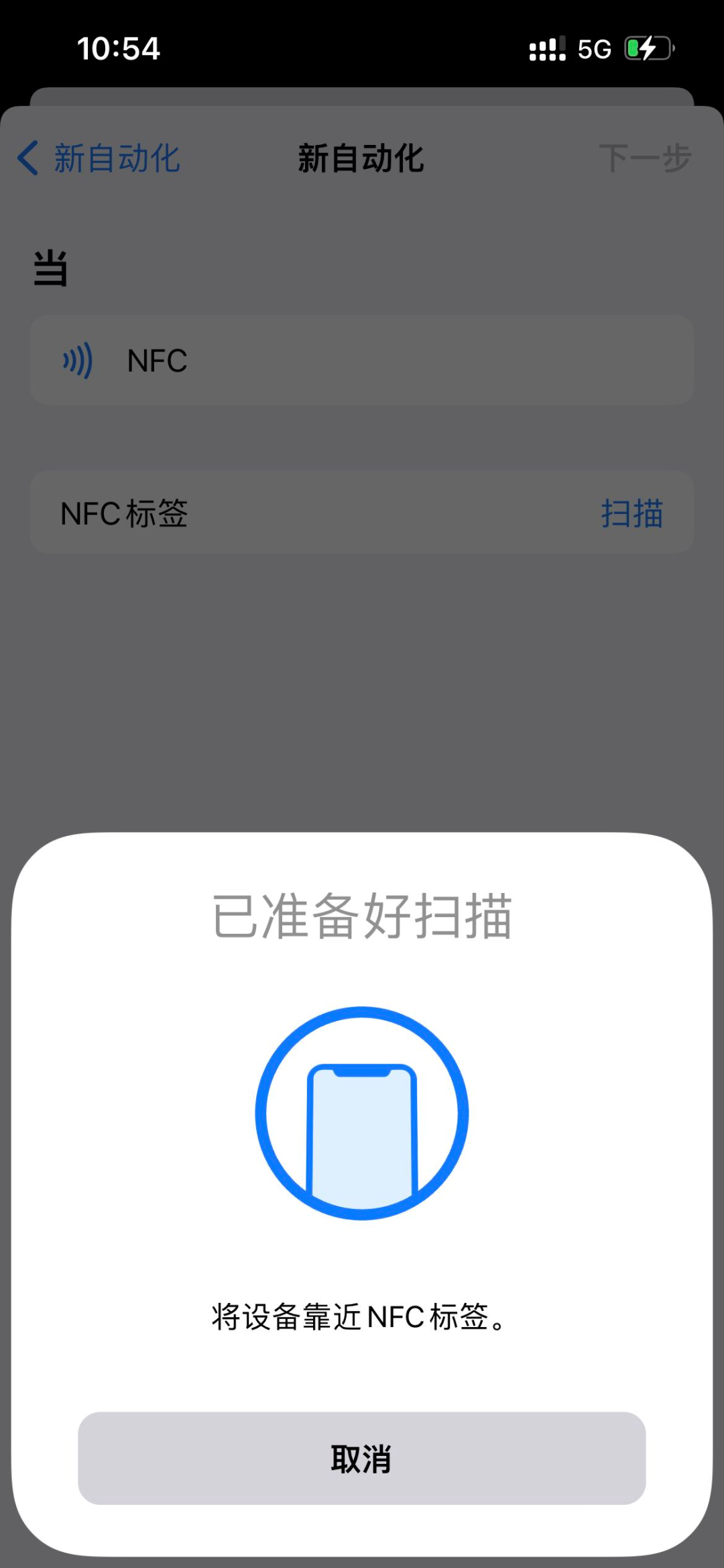 带NFC功能手机模拟加密门禁卡的原理和方法（以华为手机为例）-简易百科