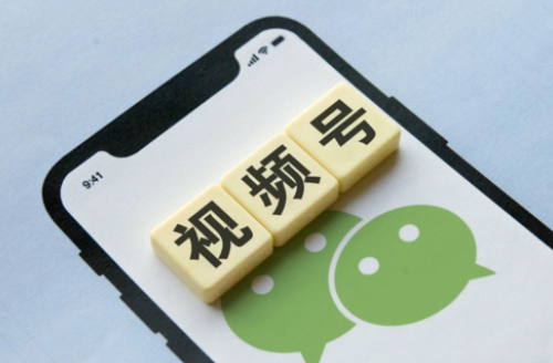 视频号开店铺需要什么条件(视频号小店开通条件) | 零壹电商