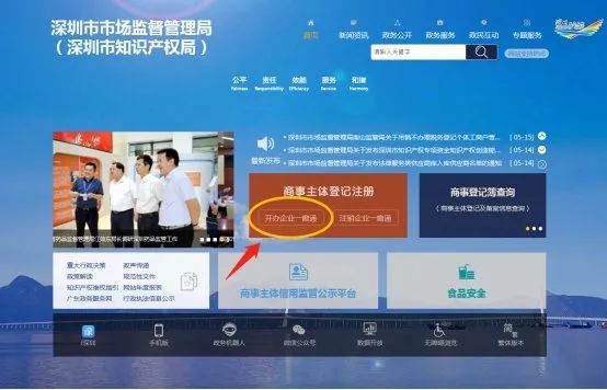 深圳营业执照网上申报入口(营业执照办理流程)