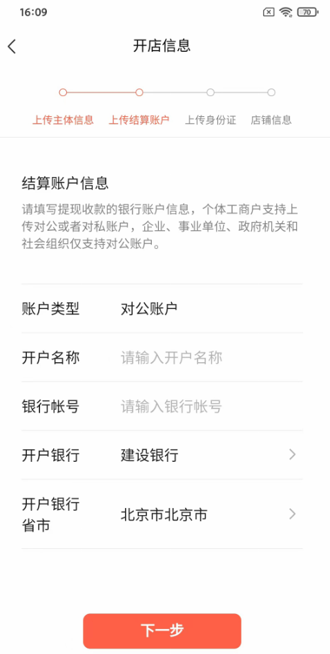 视频号怎么开店铺(2023视频号小店开店流程步骤) | 零壹电商