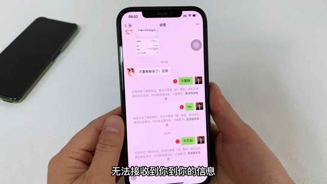 被对方拉黑删除教你一招挽回(被人拉黑了如何破解) | 零壹电商
