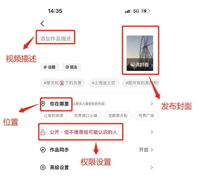 抖音运营必备方法