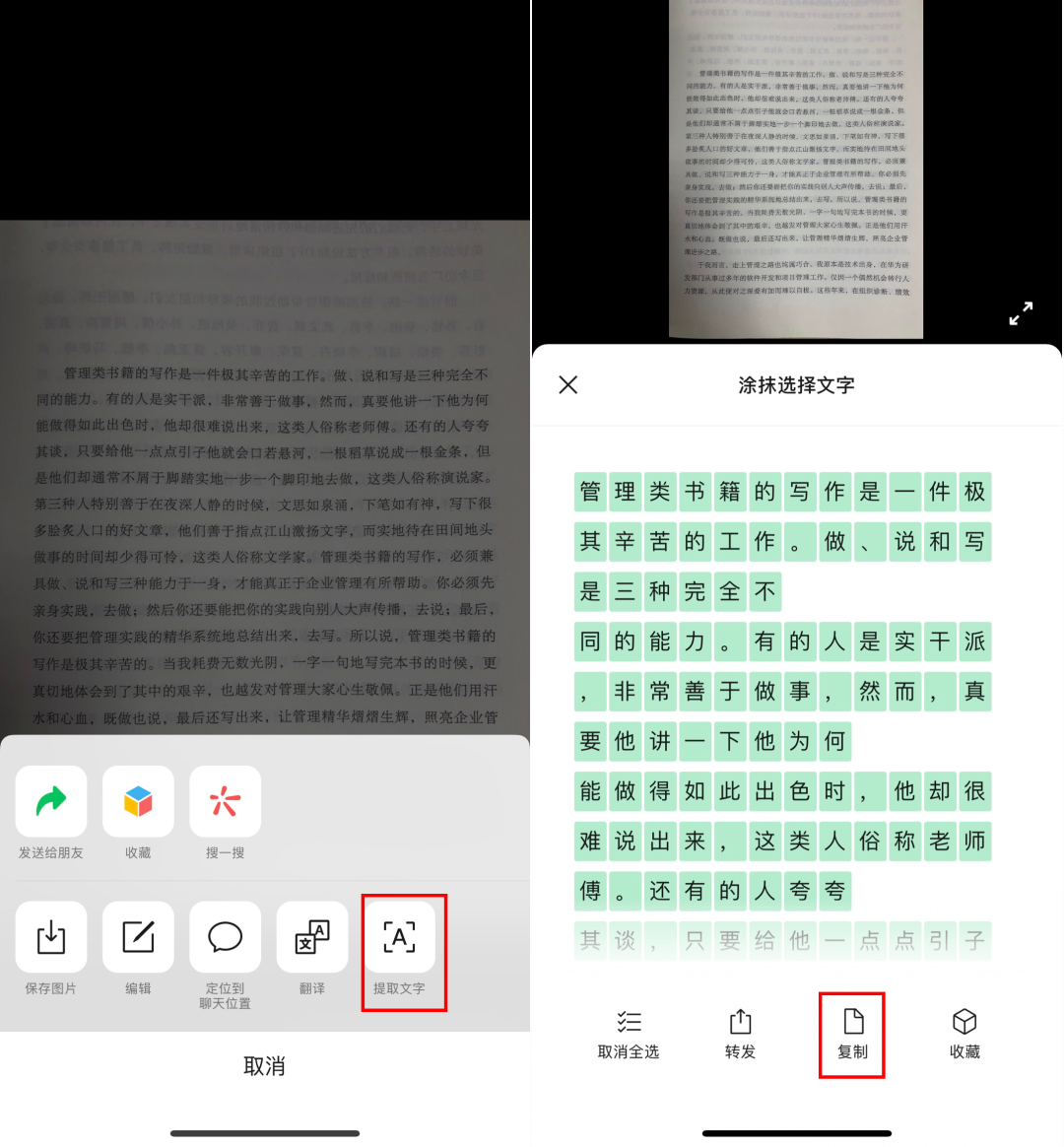 图片如何转换成Word文档(免费图片文字提取软件) | 零壹电商
