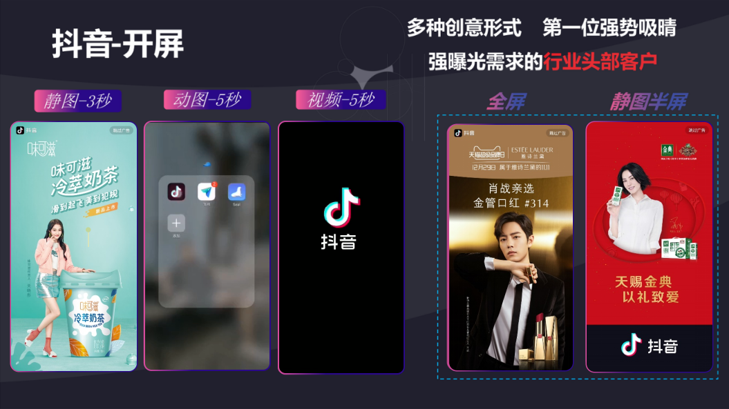 抖音信息流广告怎么投放(抖音广告收费标准) | 零壹电商