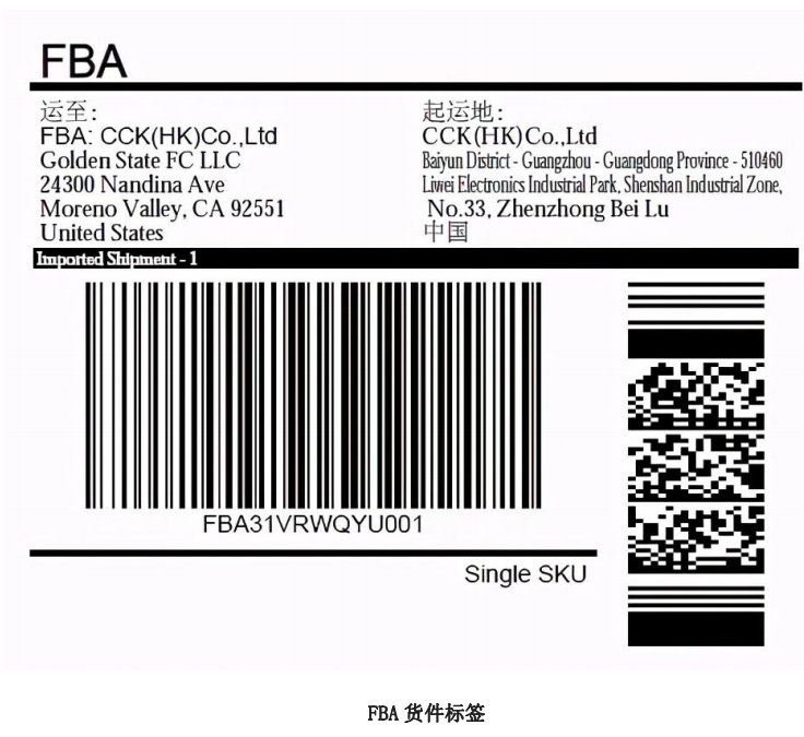 亚马逊FBA标签类型有哪几种(亚马逊FBA的优劣势)