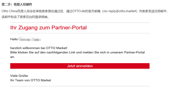 德国OTTO平台简介(OTTO入驻条件及流程)