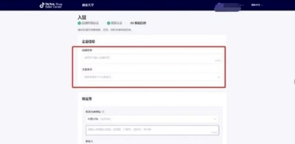 TikTok跨境电商怎么入驻 TikTok如何才能做好