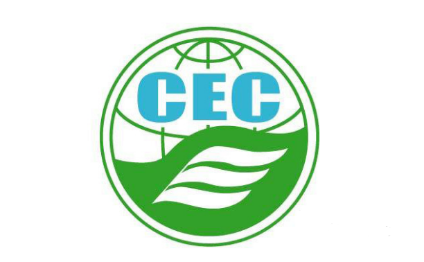 什么是CEC认证?详解CEC认证流程