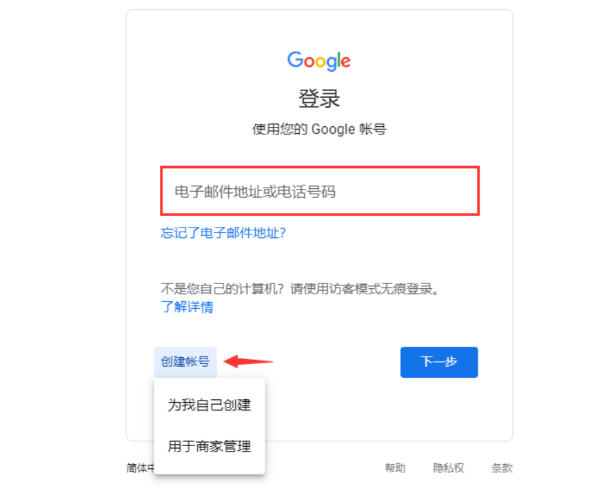 gmail邮箱怎么注册(手把手教你注册邮箱gmail) | 零壹电商