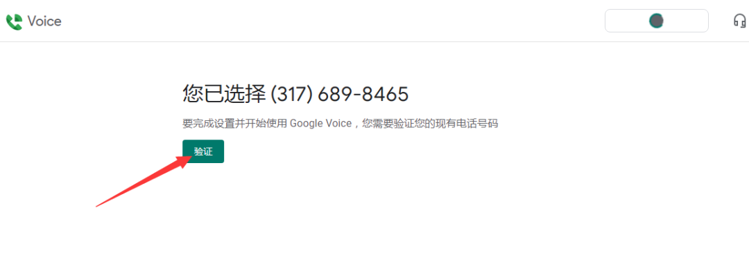 Google Voice如何注册(Google Voice注册流程)