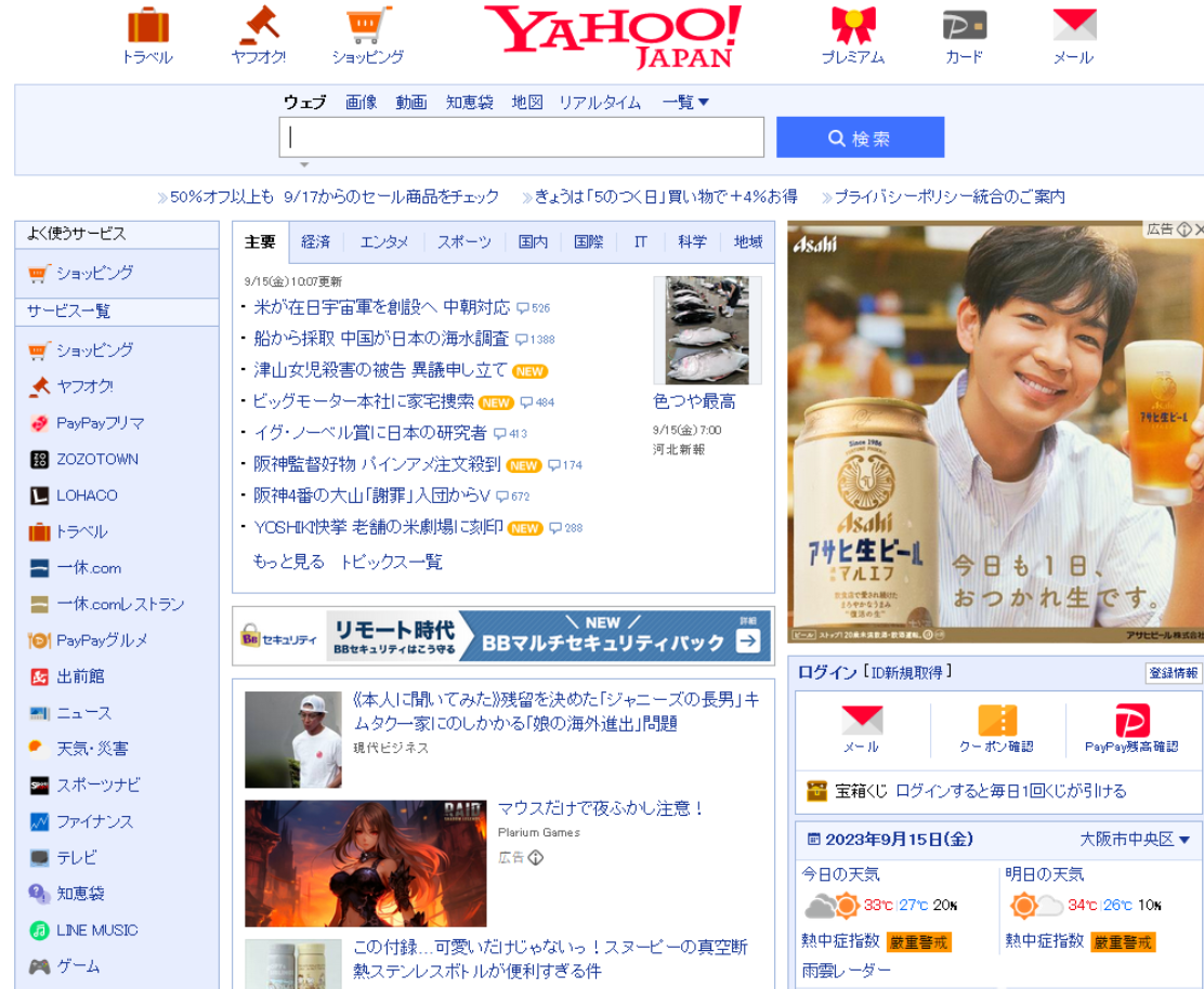 雅虎Yahoo-主流日本电商平台