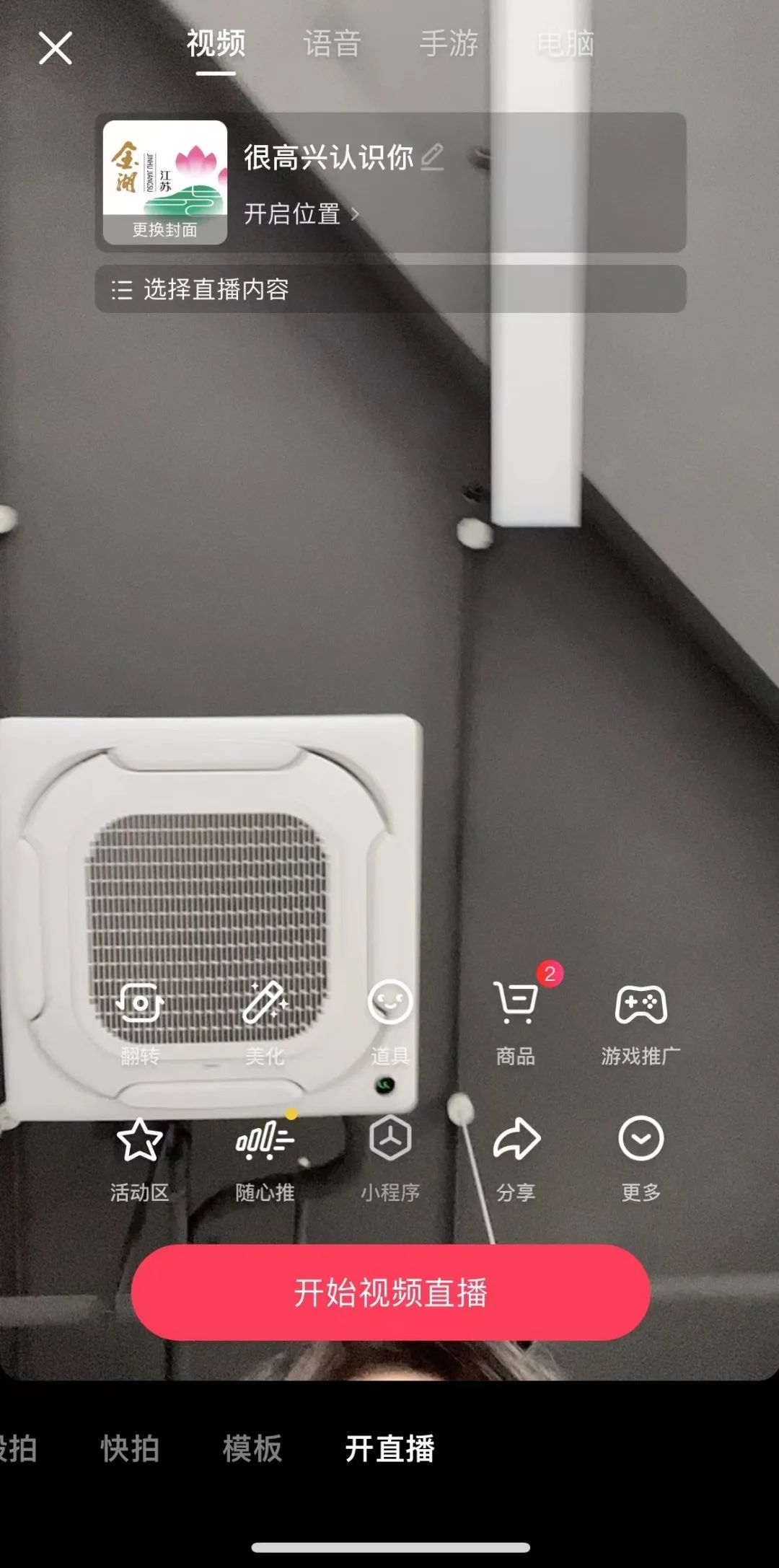 直播间挂机器人是否会影响直播效果