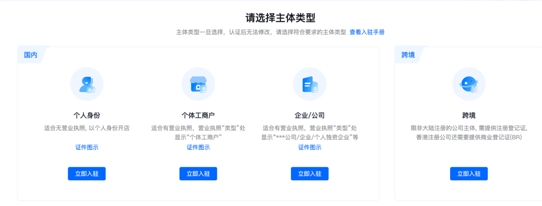 抖音小店开店教程(超详细抖店入驻流程步骤) | 零壹电商