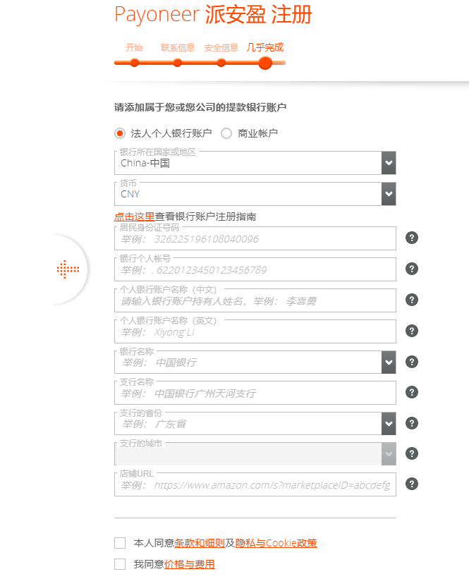 派安盈企业账户注册要求