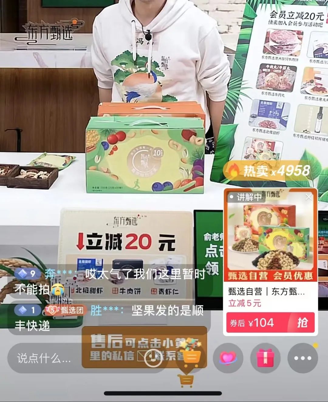 抖音直播间挂假人软件下载方法