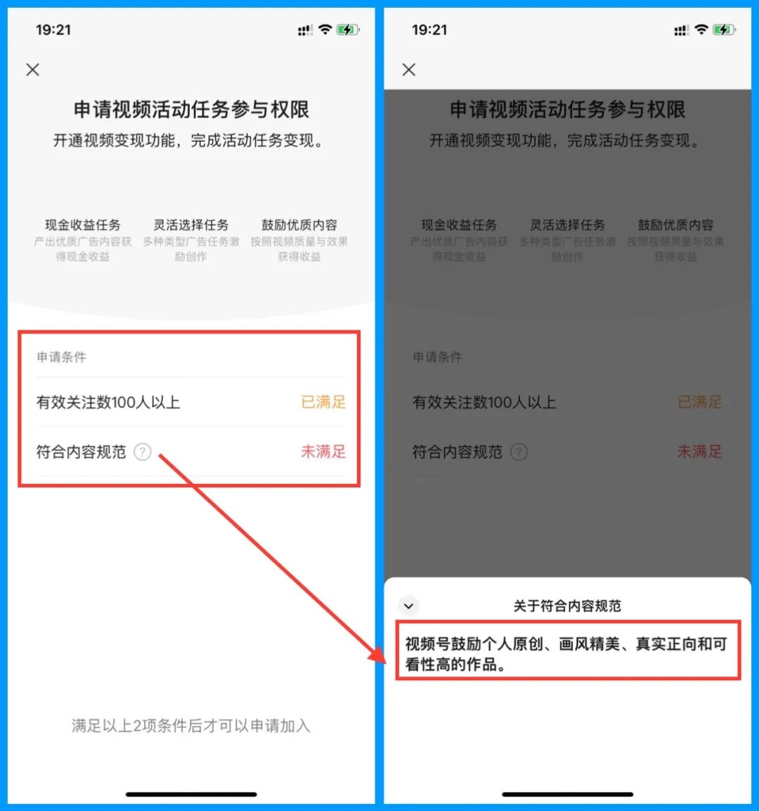 视频号创作者分成计划怎么做(详细操作步骤教程) | 零壹电商