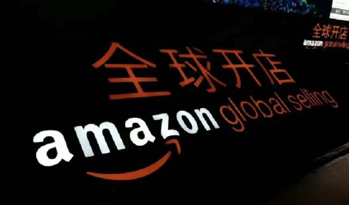 Amazon亚马逊-全球跨境电商平台 | 零壹电商