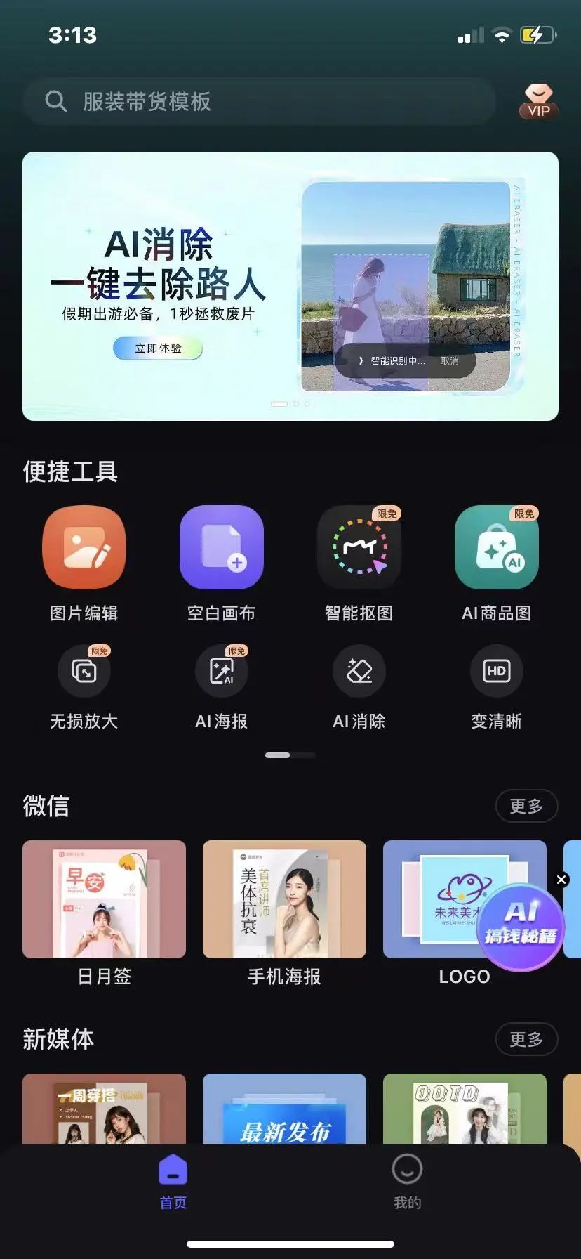 图文如何去重过原创(图片去重的方法技巧) | 零壹电商