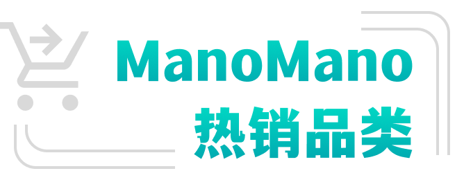 ManoMano是什么平台(ManoMano入驻条件流程)