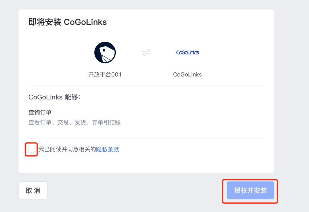 独立站Shopline绑定CoGoLinks收款流程