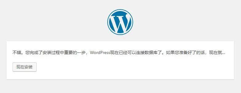 WordPress建站全流程(WP建站详细步骤教程)