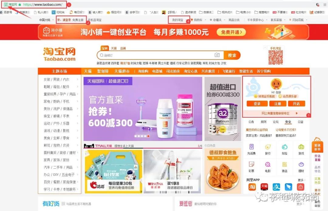 淘宝开店怎么开(淘宝开店流程步骤详细图文教程) | 零壹电商