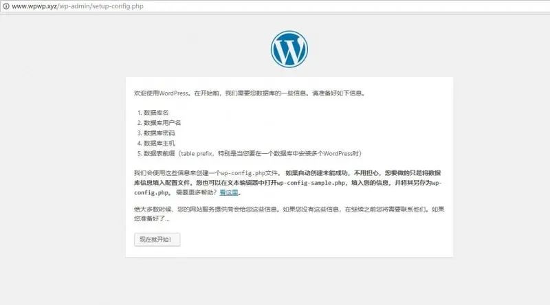 WordPress建站全流程(WP建站详细步骤教程)