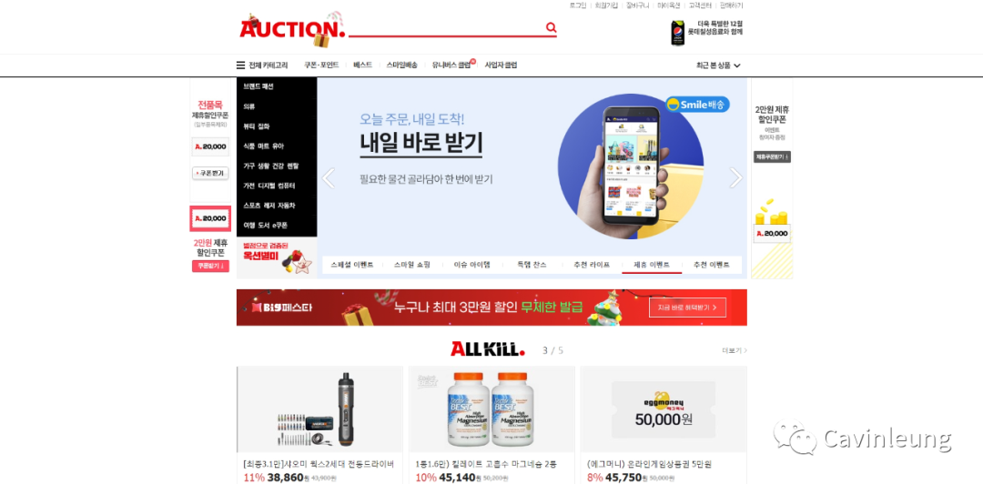 Auction韩国电商平台(Auction入驻条件及流程)