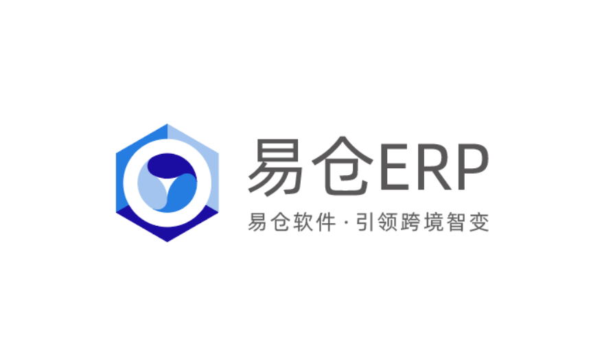 易仓ERP(ECCANG ERP)-专业跨境电商ERP