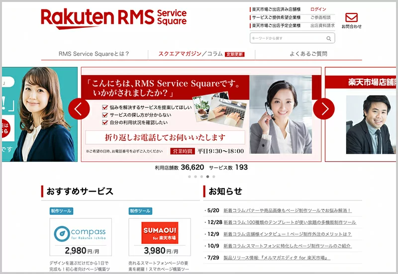 日本乐天(Rakuten)平台特点及优缺点分析