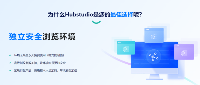 Hubstudio指纹浏览器注册登录TikTok教程(图文)