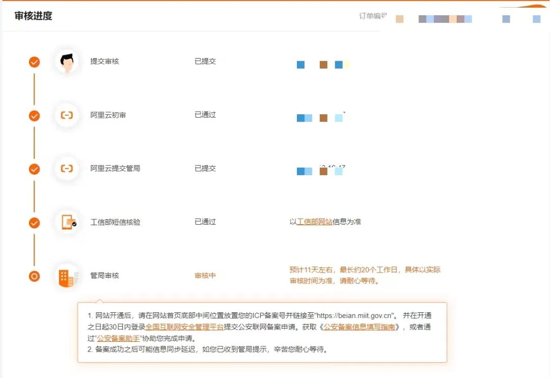 域名绑定全指南:从购买到配置完整流程,确保网站安全稳定运行的实用攻略-亿动网络笔记