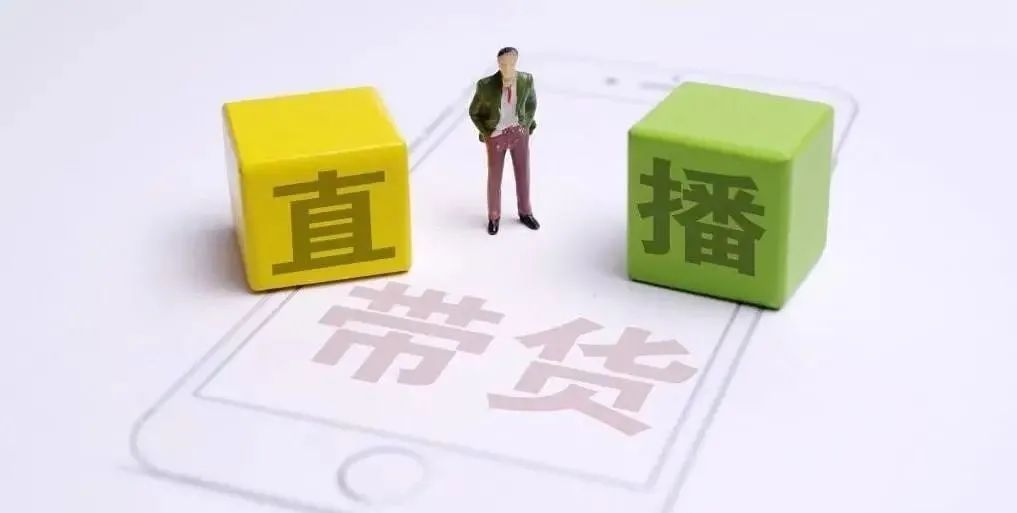 直播带货退货潮背后：真人买家为何频频退款？ (直播带货退货率降低策略)-初仟社区