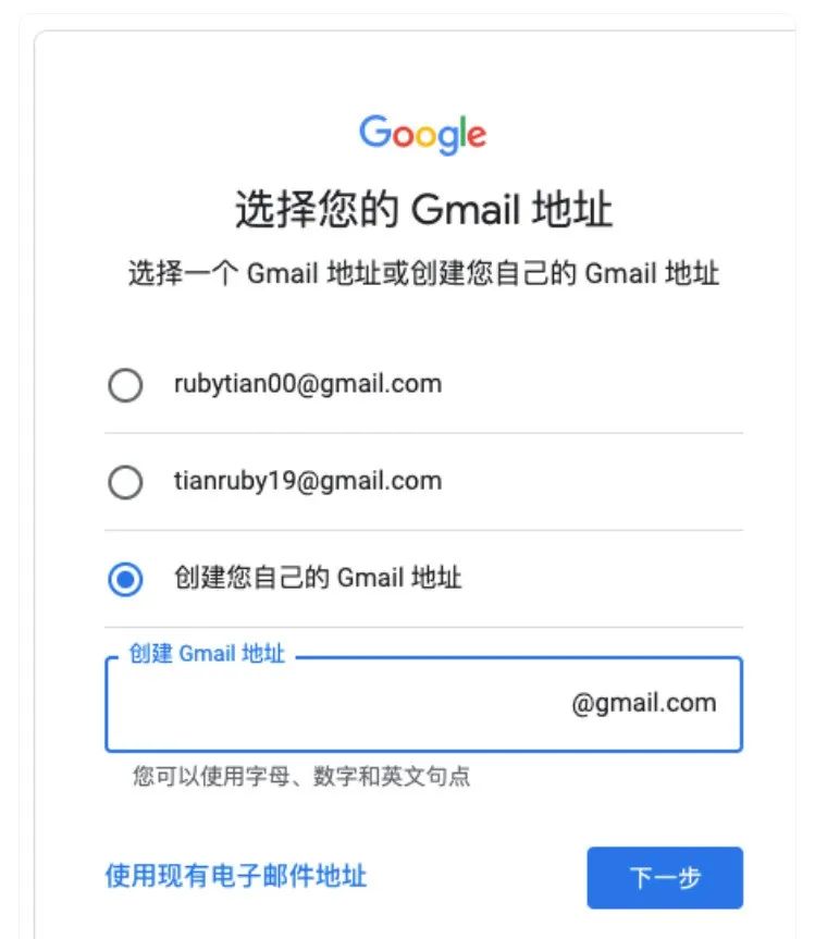 国内如何注册谷歌邮箱(Gmail邮箱申请图文教程)