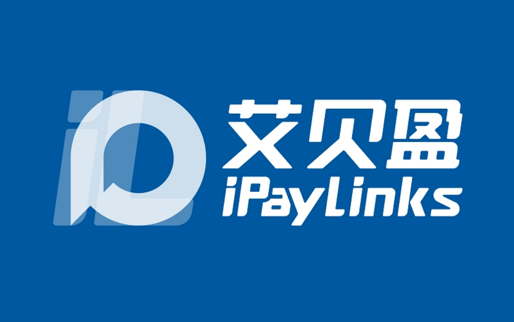 iPayLinks艾贝盈-跨境收付款平台