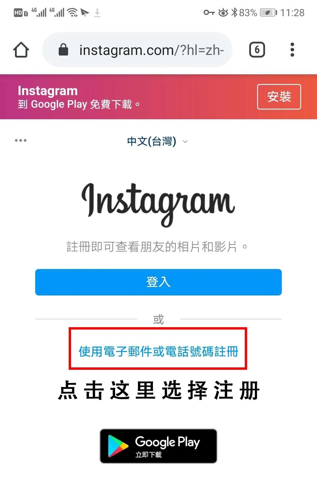 国内怎么上ins(附:instagram账号注册图文教程)