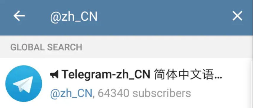 Telegram新手入门，TG教程及电报中文汉化