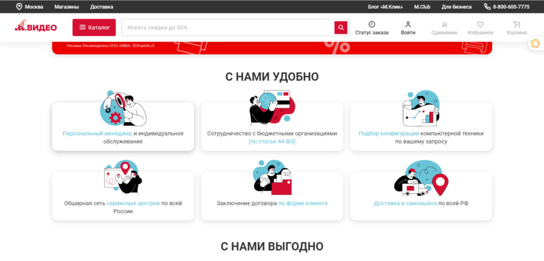 M.video-俄罗斯电商平台