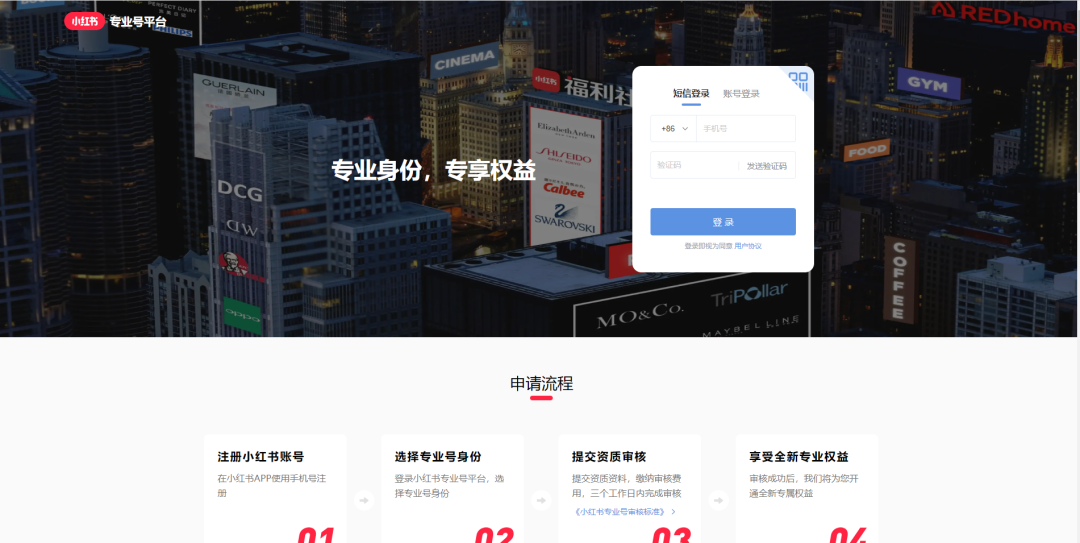 小红书网页版入口(小红书千帆网页版登录入口) | 零壹电商