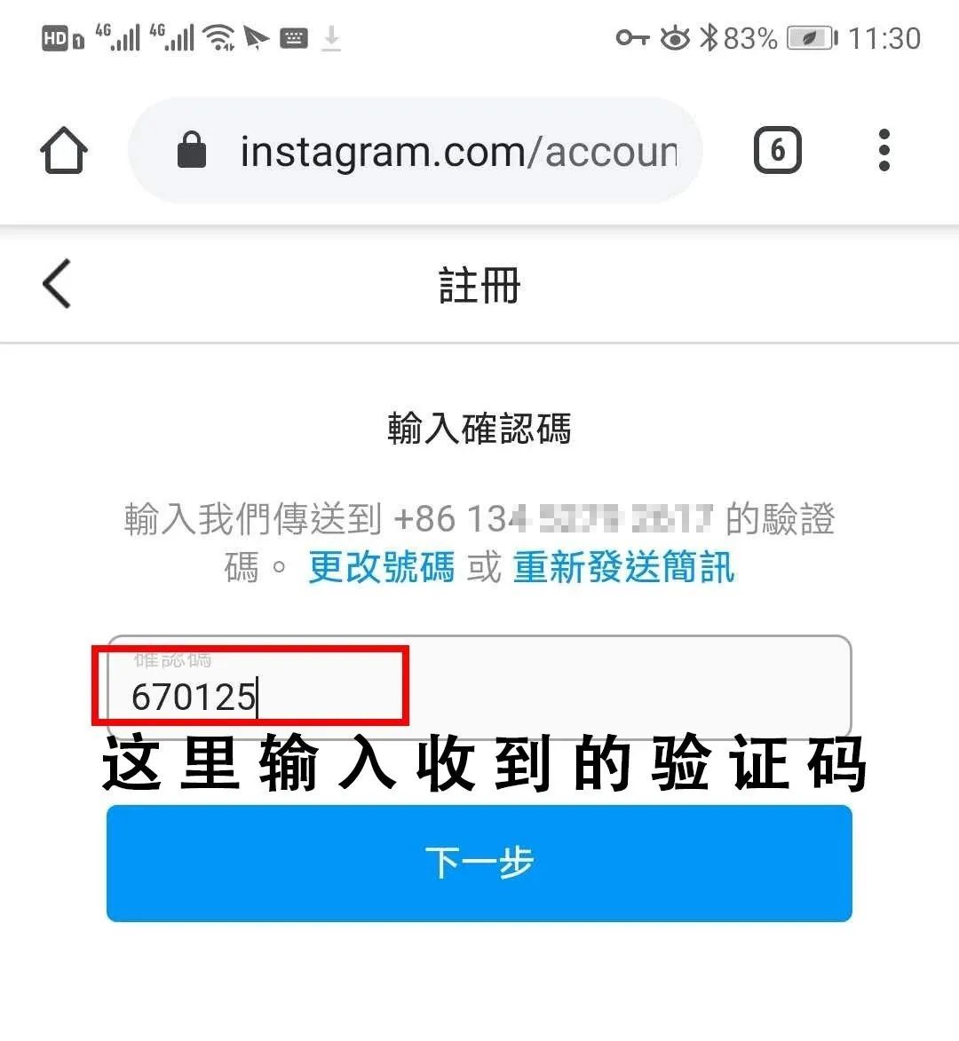 国内怎么上ins(附:instagram账号注册图文教程)