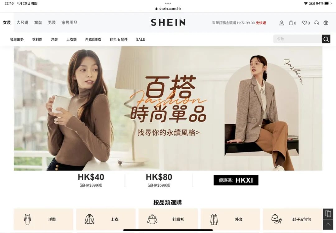 shein供应链模式分析(希音shein案例分析) | 零壹电商